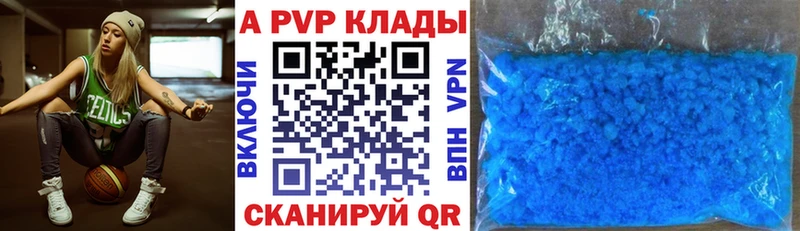 Alpha PVP кристаллы  Павловский Посад 