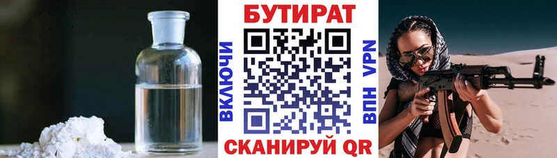 БУТИРАТ BDO 33%  ОМГ ОМГ ССЫЛКА  Павловский Посад  наркота 
