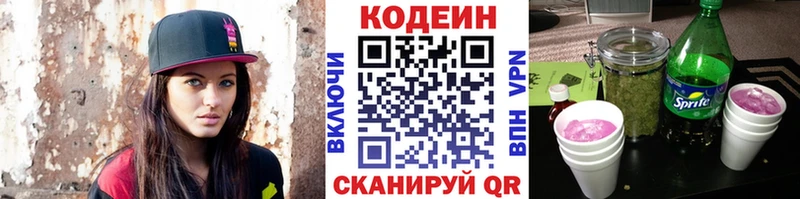 kraken ТОР купить наркотики цена Павловский Посад Кодеиновый сироп Lean напиток Lean (лин)