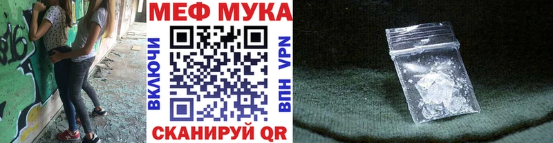 купить наркотики цена Павловский Посад МЕФ мука