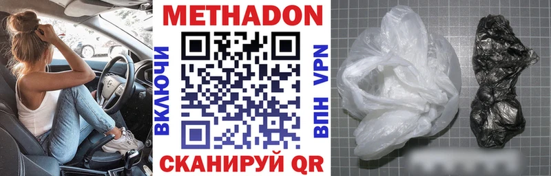 Метадон methadone Павловский Посад